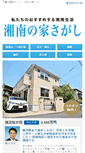 Mobile Screenshot of lets-toho.jp